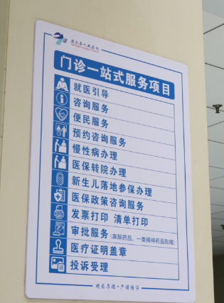  “一趟搞定”！建水县人民医院门诊“一站式”服务中心正式投入运行！