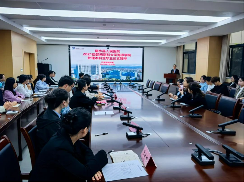  医教融合结硕果：建水县人民医院成功举办海源学院护理专业本科论文答辩会
