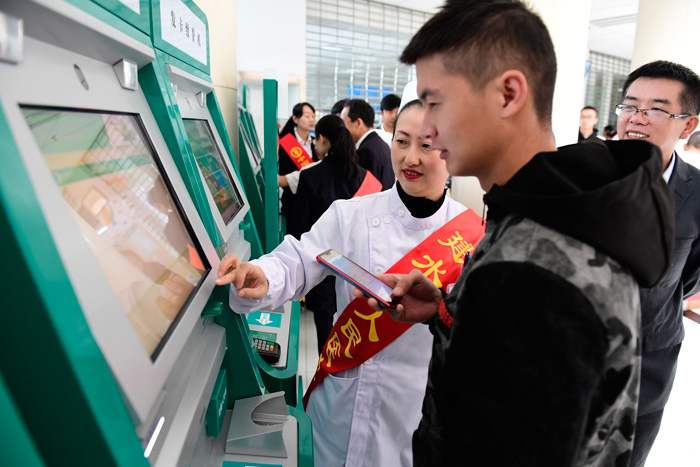 “银医通”自助服务系统
